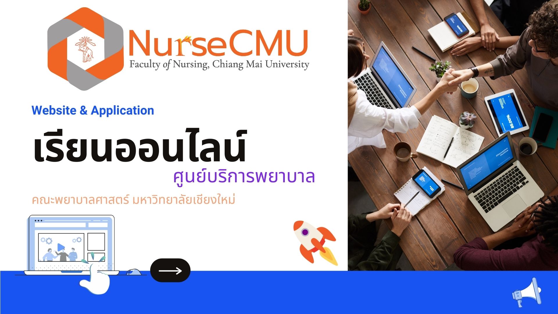 อบรมการใช้งาน Nurse CMU Moodle สำหรับศูนย์บริการพยาบาล